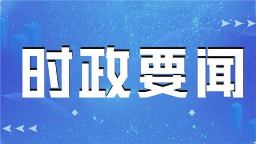 快訊：習(xí)近平抵達(dá)匈牙利進(jìn)行國(guó)事訪問(wèn) 匈牙利空軍戰(zhàn)機(jī)為專機(jī)護(hù)航